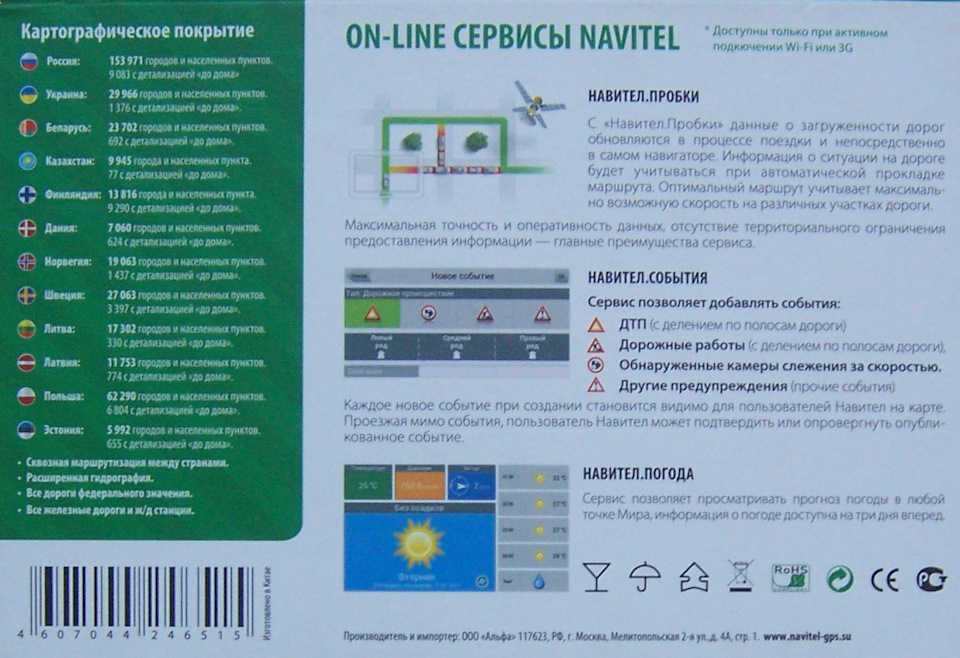 Планшет-навигатор NAVITEL T737 PRO с ПО Navitel Navigator (СНГ + Европа) купить 