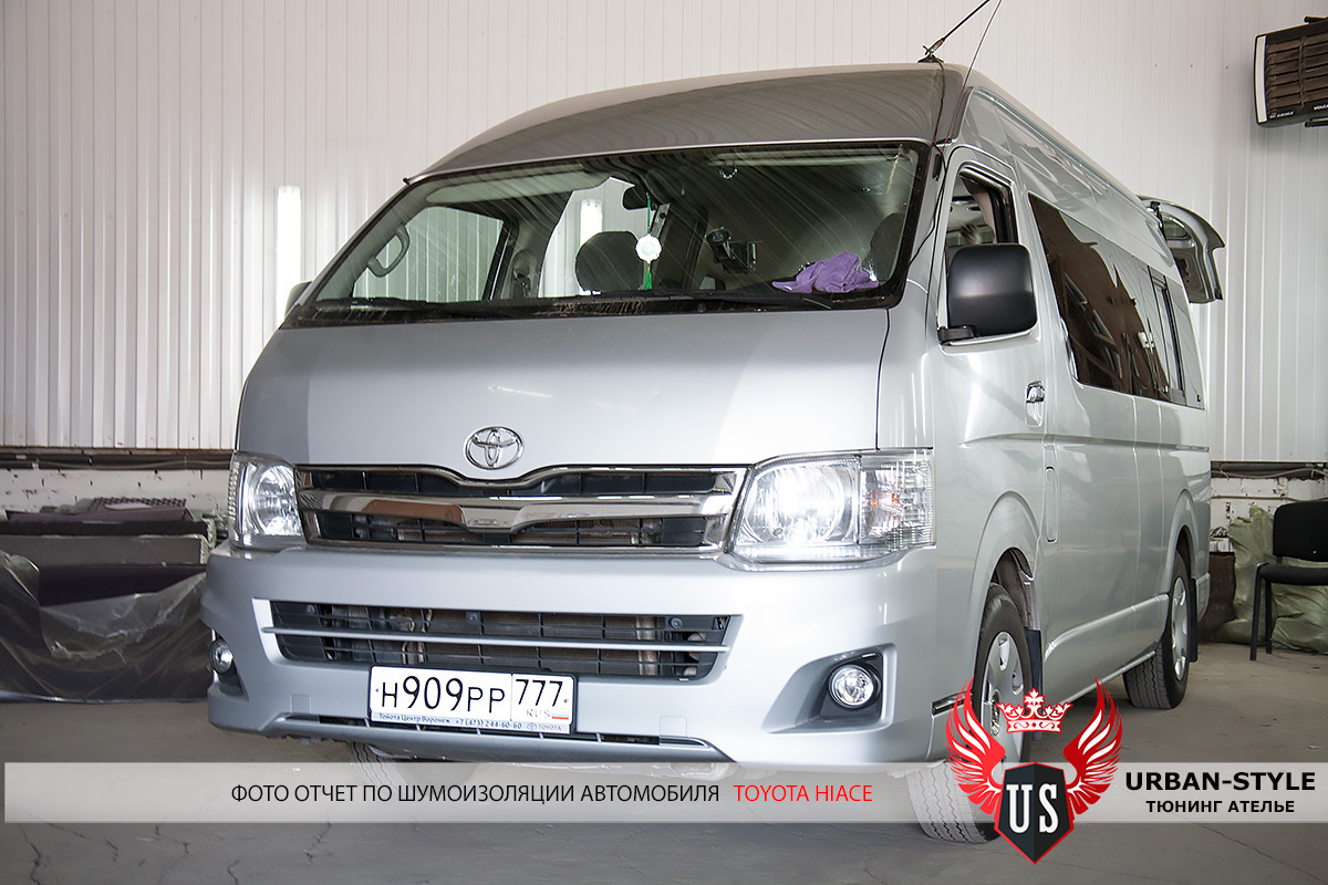 Шумоизоляция автомобиля Toyota Hiace — Urban Style на DRIVE2