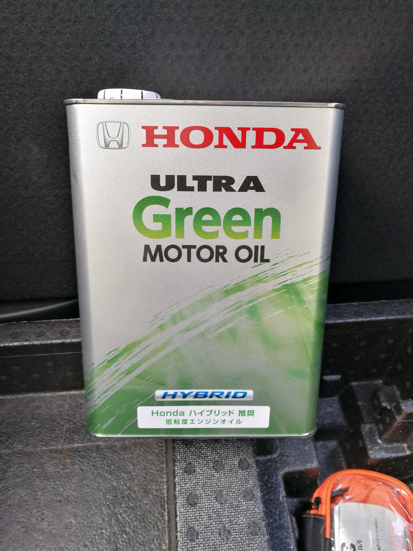 Honda ultra green