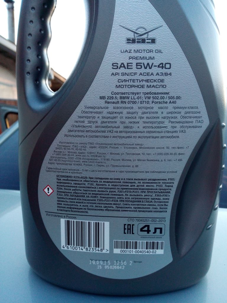 F sae. Uaz motor oil premium 5w-40. sae f99tn88.