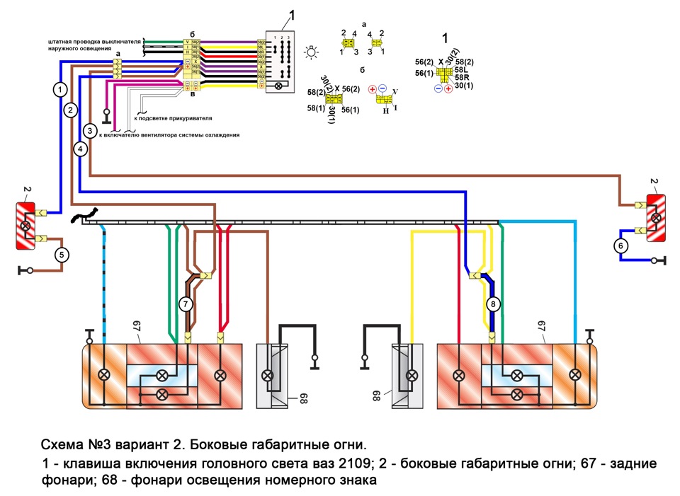 Схема проводов. Схема включения габаритов ВАЗ 2106. Схема включения освещения ВАЗ 2106. Электросхема задних фонарей ВАЗ 2107. Распиновка задних фонарей ВАЗ 2109 карбюратор.