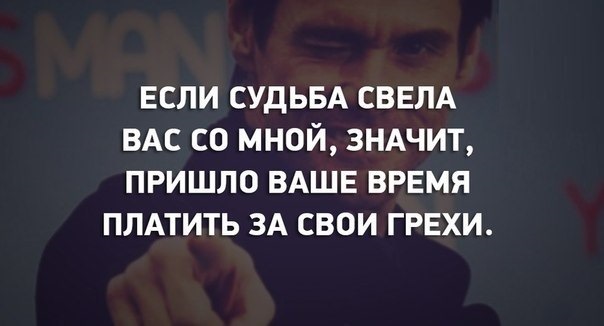 Значит приеду. Судьба свела. Если судьба свела вас со мной. Цитата судьба свела. Если судьба свела вас со мной значит пришло время.