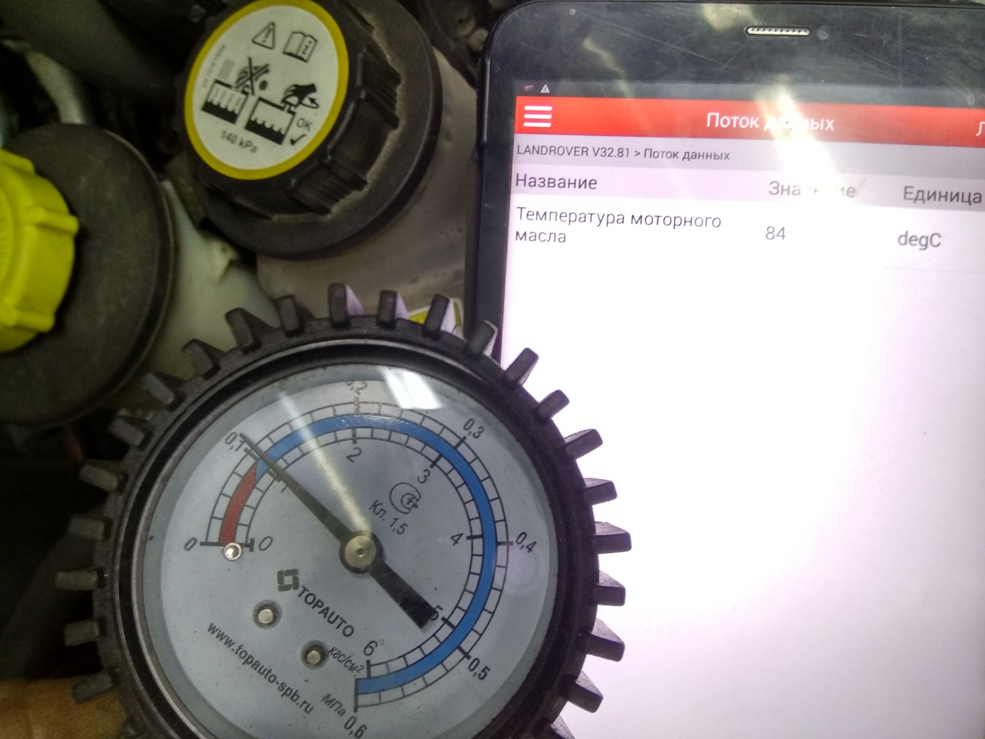 Сильное давление масла. Измеритель давления масла 271 мотор. Крышка для замера давления масла ДВС 642. Измерить давления масла в двигателе в cummins 2,8. Измерение давления масла в двигателе 2tr.
