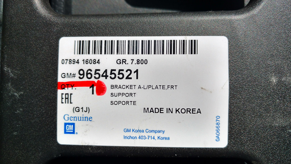 Подиум для гос.номера — DRIVE2