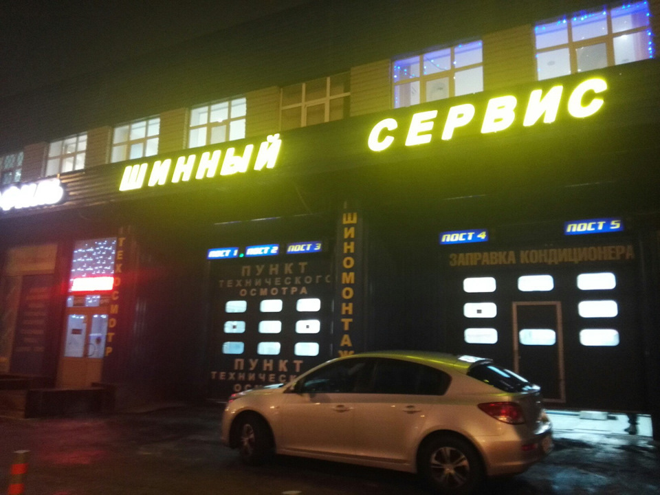 Получение диагностической карты — Chevrolet Cruze Hatchback, 1,8 л ...