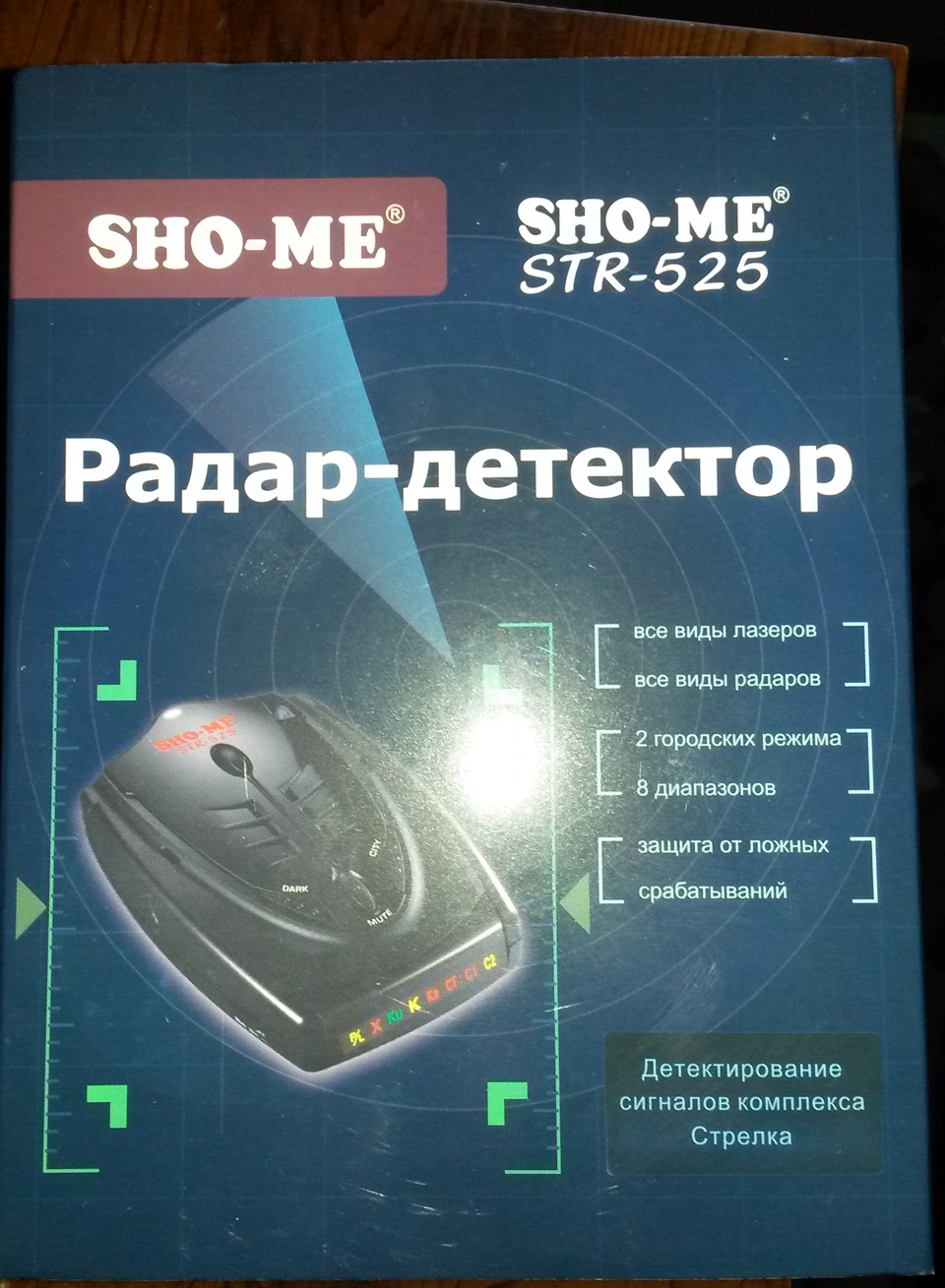 Антирадар sho me инструкция. Sho-me 525-Str обновление. Str 525 информация.