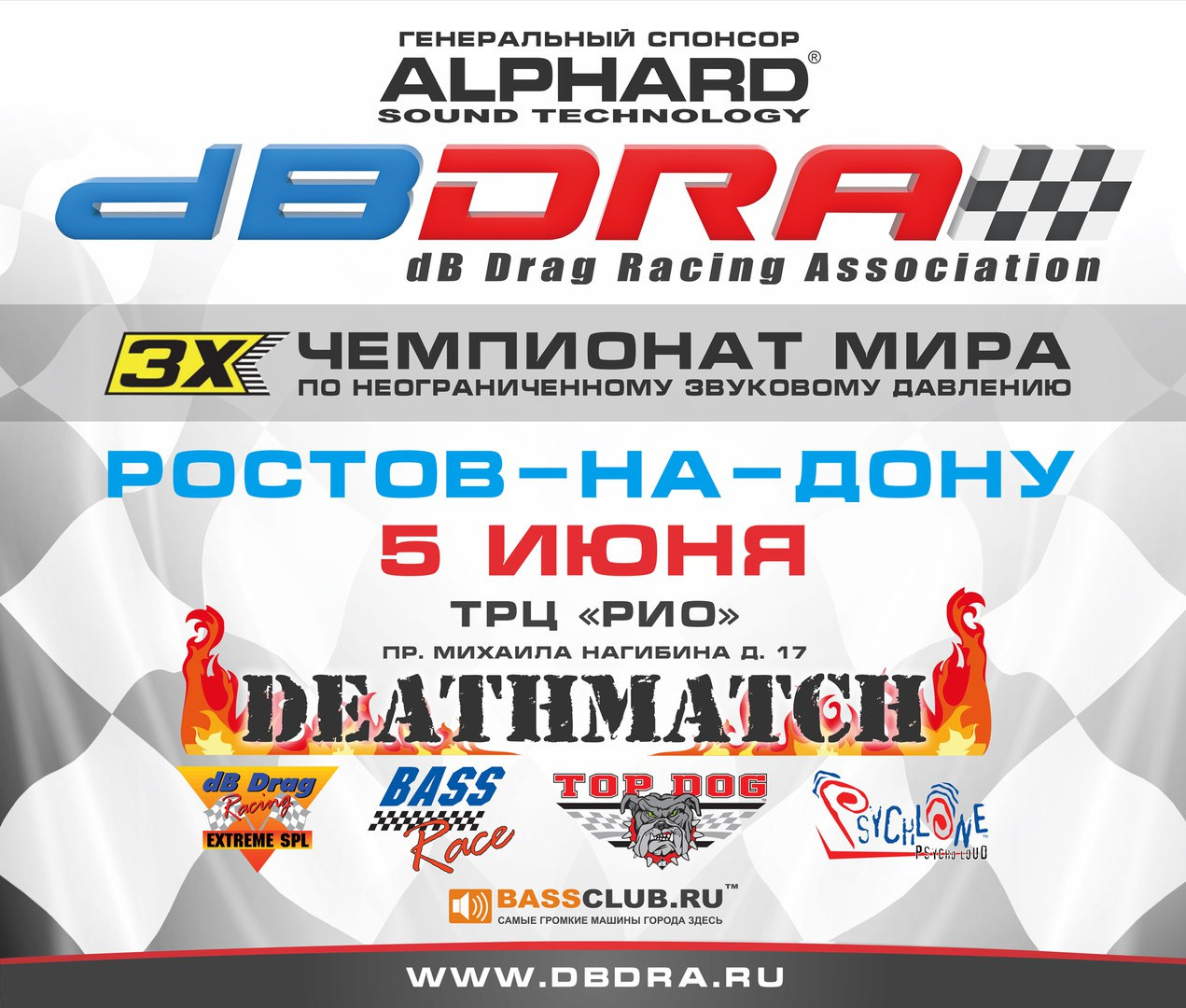 DB Drag & Bass Rase г.Ростов-на-Дону 2016г. — Chevrolet Lacetti 5D, 1,6 л,  2012 года | автозвук | DRIVE2