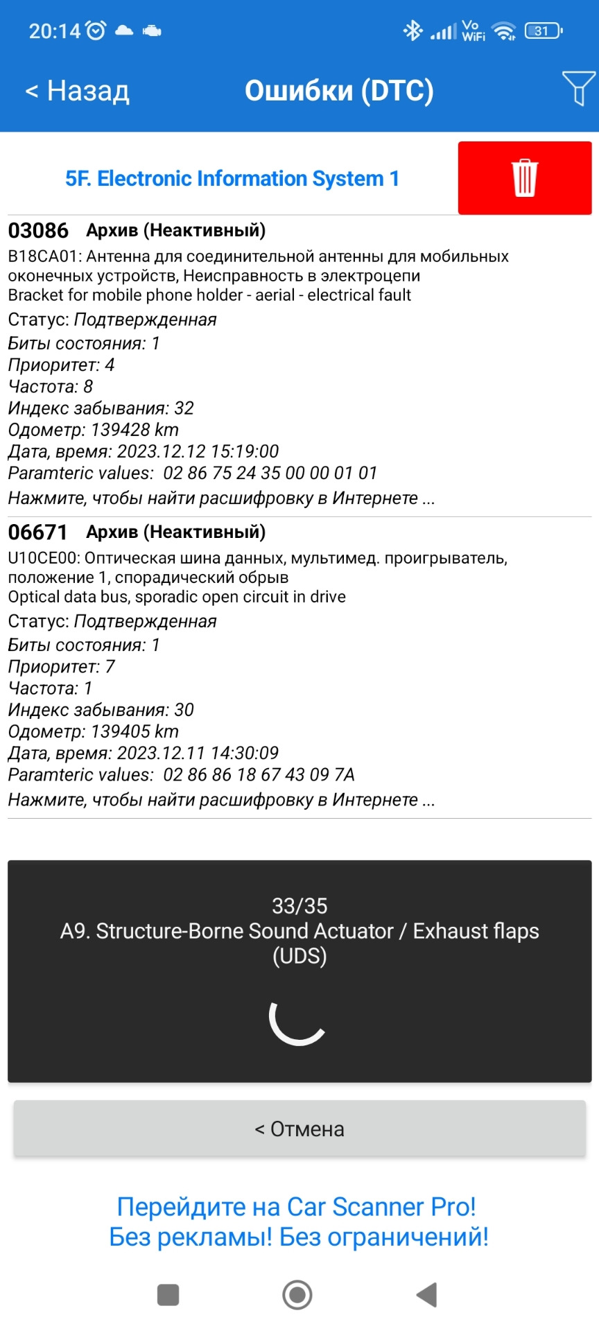 Ошибки в 5F — DRIVE2