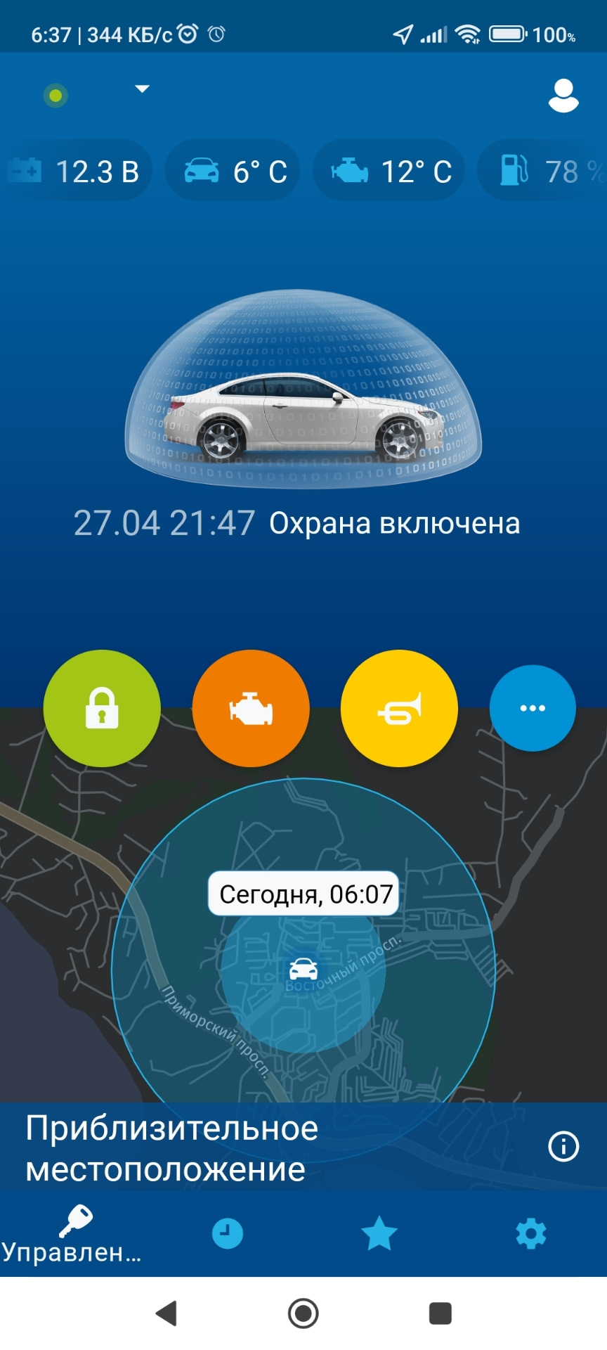 StarLine E96 v2 GSM — Toyota Prius (50), 1,8 л, 2017 года | электроника |  DRIVE2