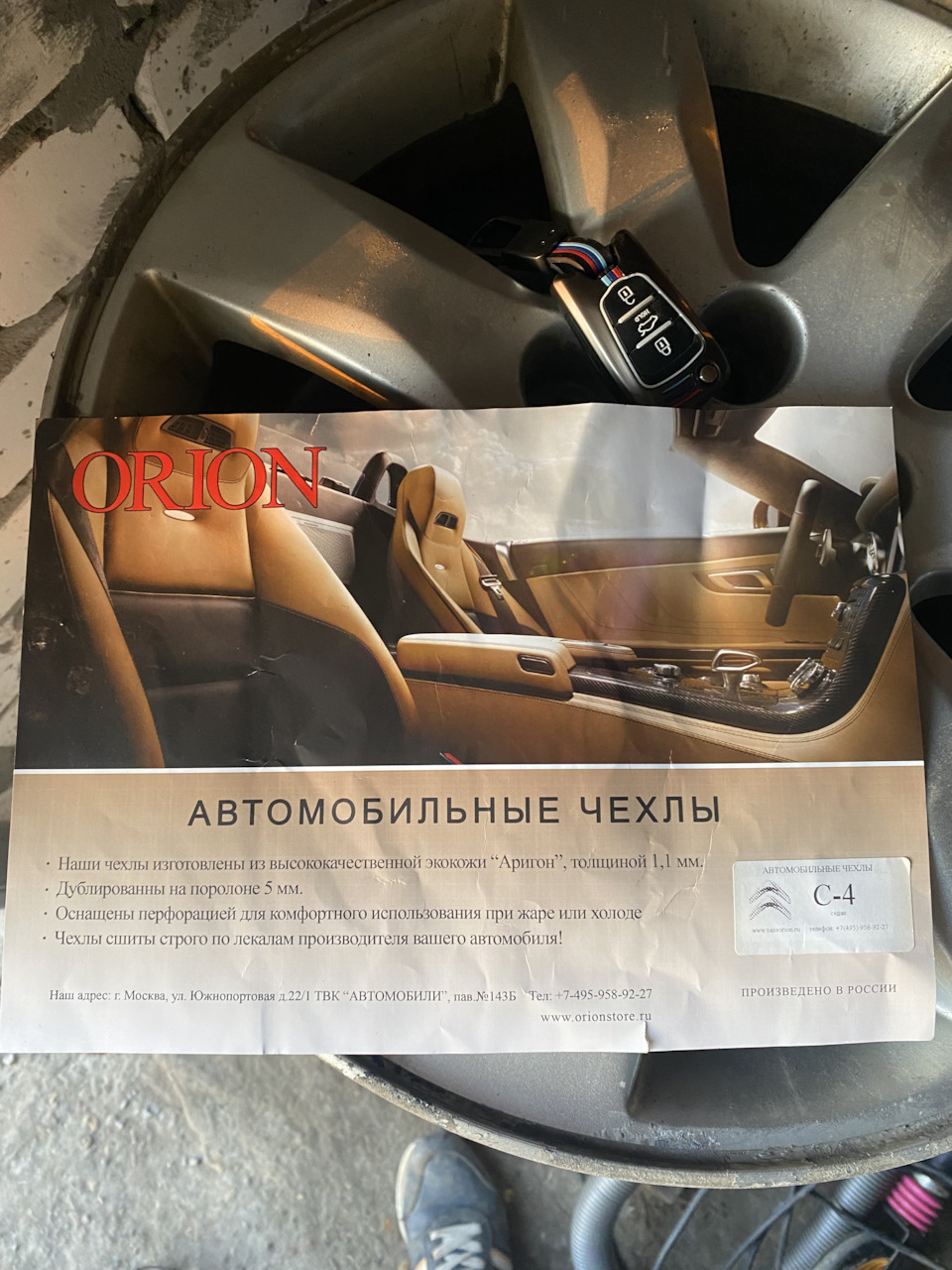 Авточехлы — Citroen C4 L, 1,6 л, 2013 года | аксессуары | DRIVE2