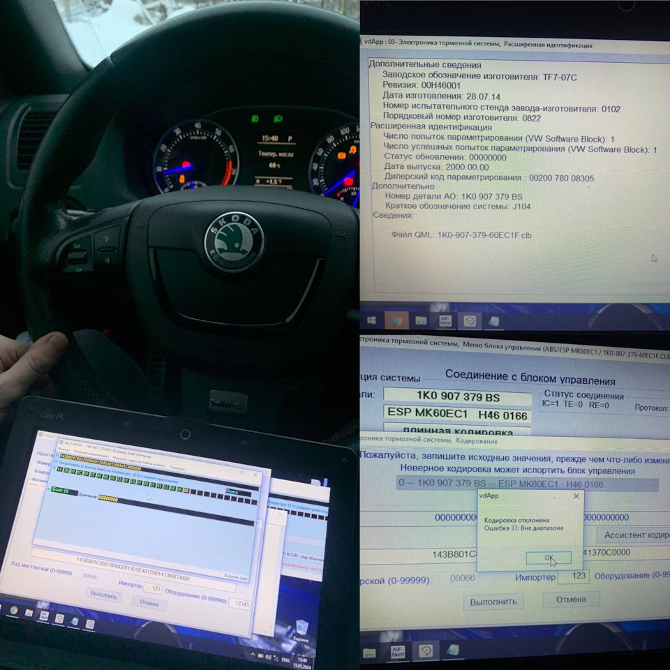 Кодирование skoda. Кодирование skoda