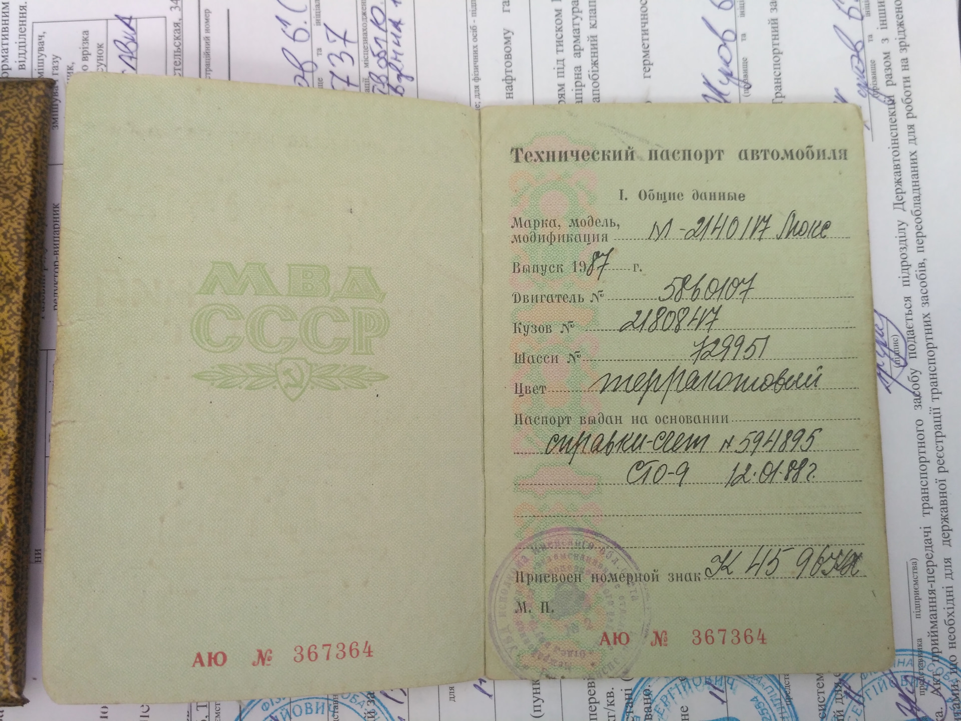 фото паспорта рф с пропиской