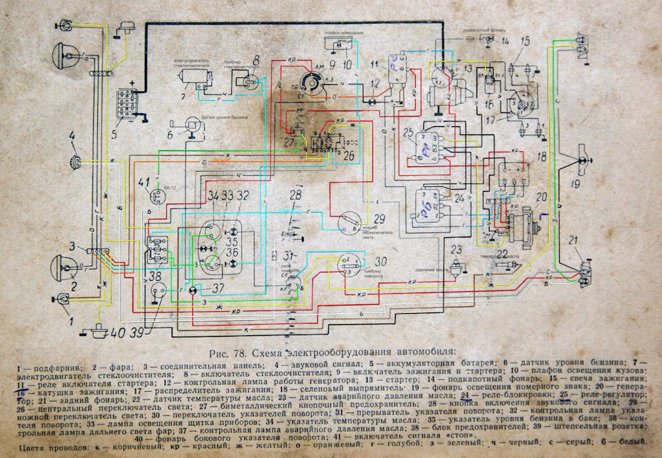Схема электропроводки заз 110307 - 91 фото
