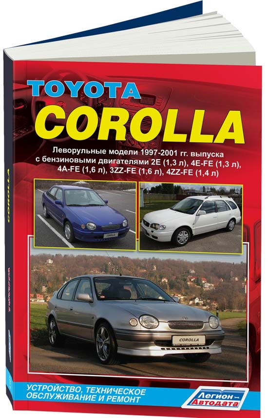 Toyota corolla e11 руководство