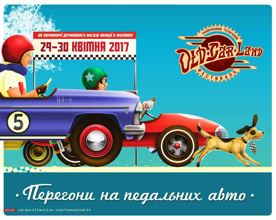 Детские гонки — DRIVE2