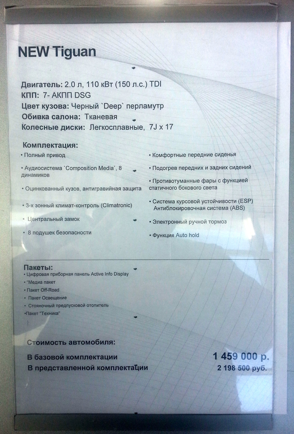 Фото в бортжурнале Volvo XC60 (1G)