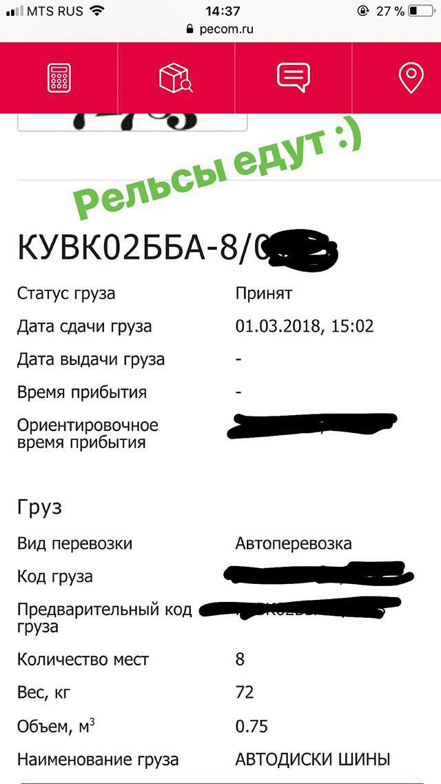 Рельсы — Lada Приора хэтчбек, 1,6 л, 2011 года | колёсные диски | DRIVE2