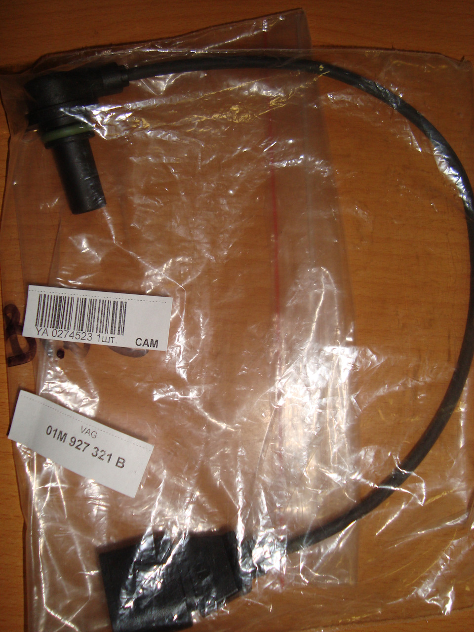 Забрал заказанный датчик — Volkswagen Bora (1G). Запчасти на фото: 01M927321B