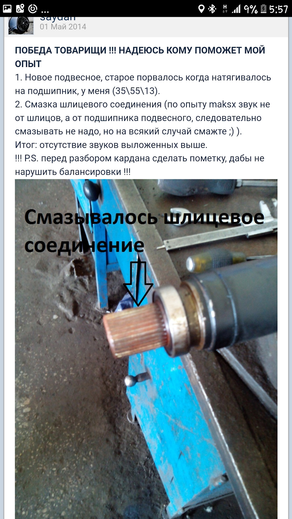 Шлицы кардана? — BMW 3 series (E46), 2 л, 2000 года | визит на сервис ...