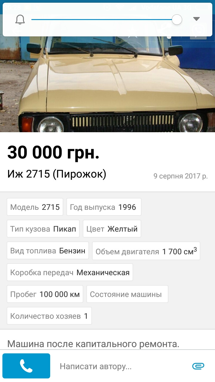 Не продаю! — DRIVE2