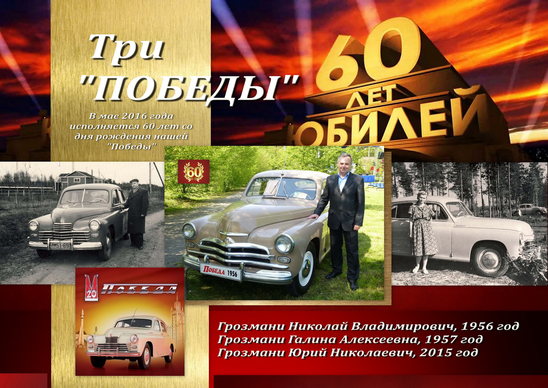 Сколько исполняется победе