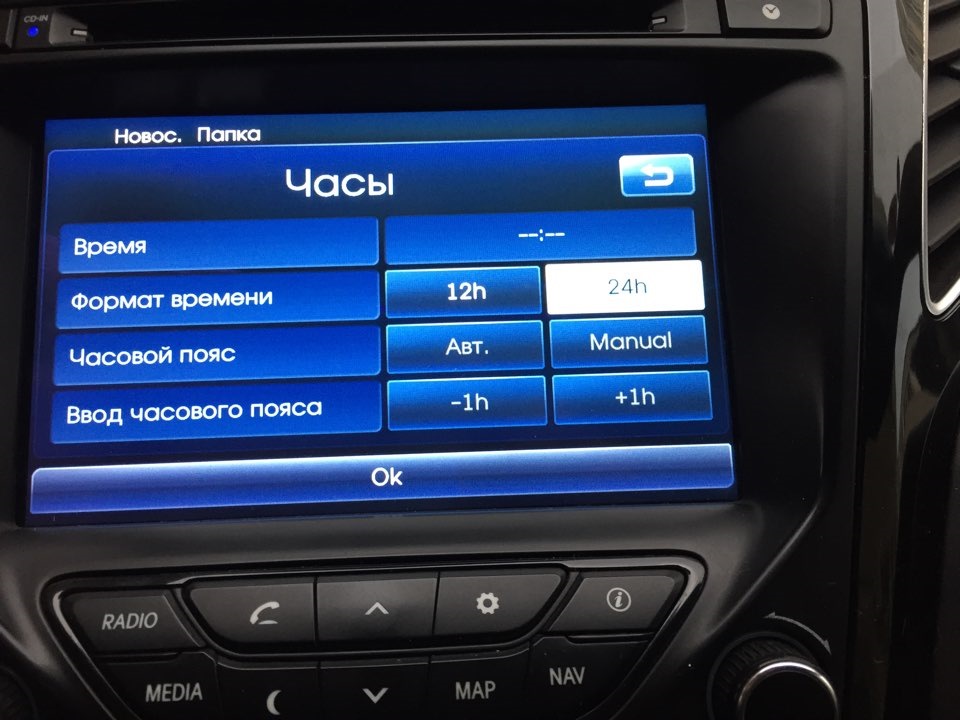 как настроить время на hyundai. настройка эквалайзера санта фе 2020 4 поколение. часы hyundai инструкция. схема радиочасов hyundai. как настроить время на hyundai.