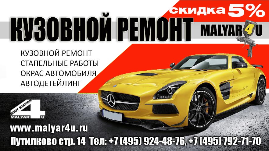 Станция кузовного ремонта — DRIVE2