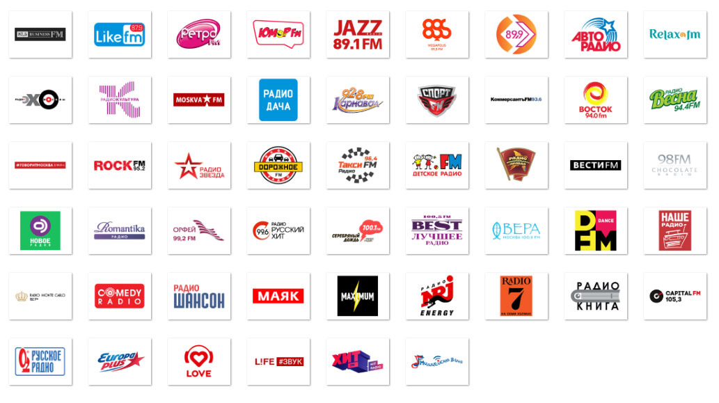 Назови радиостанции. Логотипы радиостанций для Фольксваген поло. Логотип р. Логотипы радиостанций Москвы.