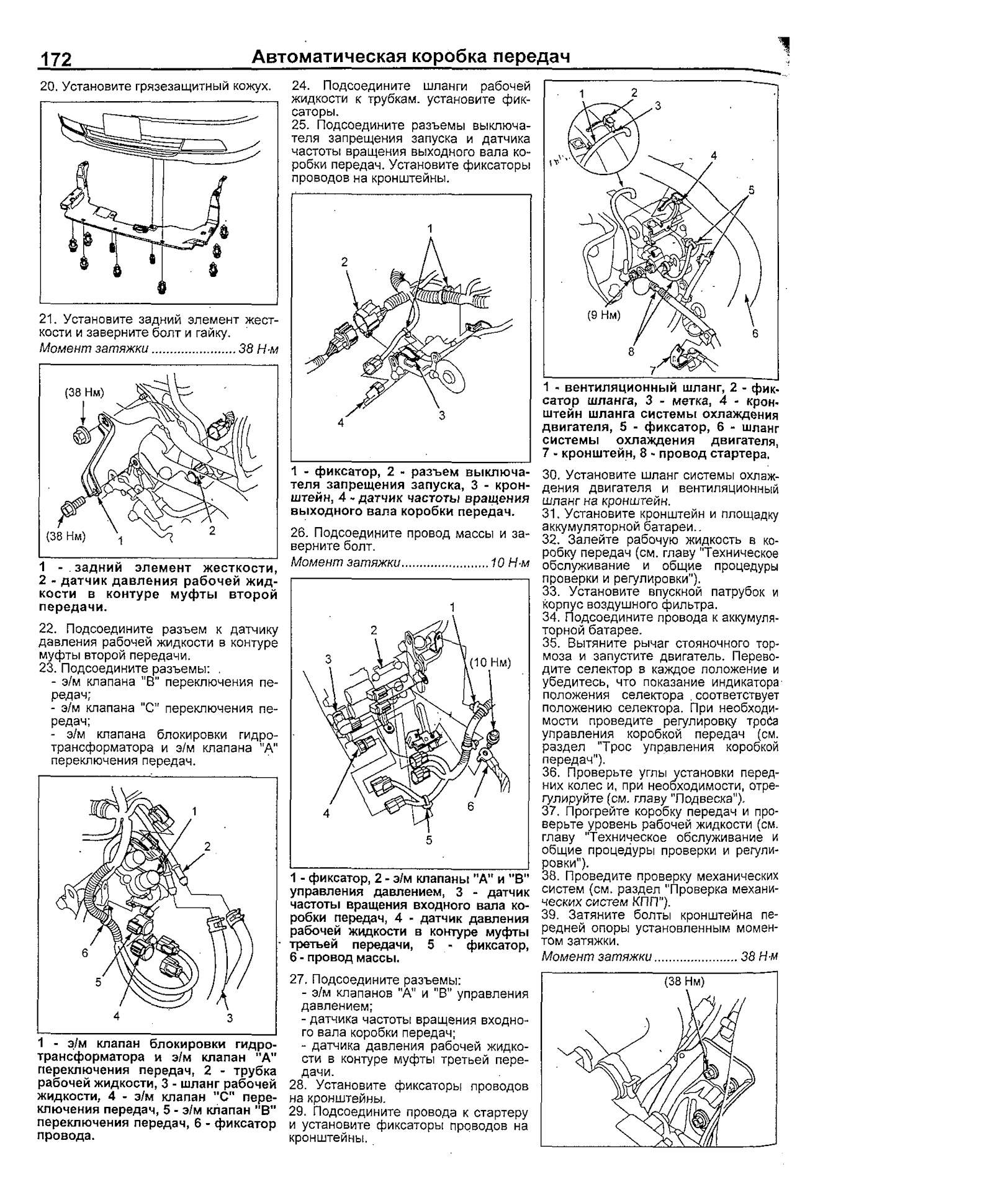 Подробная инструкция по замене. Подвеска Хонда Торнео 1998 схема. Селектор переключение передач схема на хонду Торнео. Хонда Торнео коробка передач механика схема. Селектор переключения передач АКПП Хонда партнер схема.