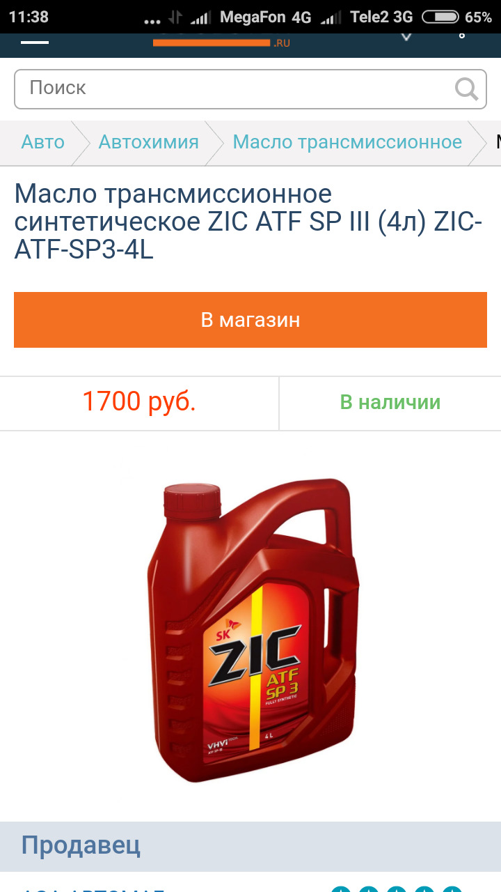 Замена масла в АКПП — Nissan Pathfinder (3G), 2,5 л, 2010 года ...