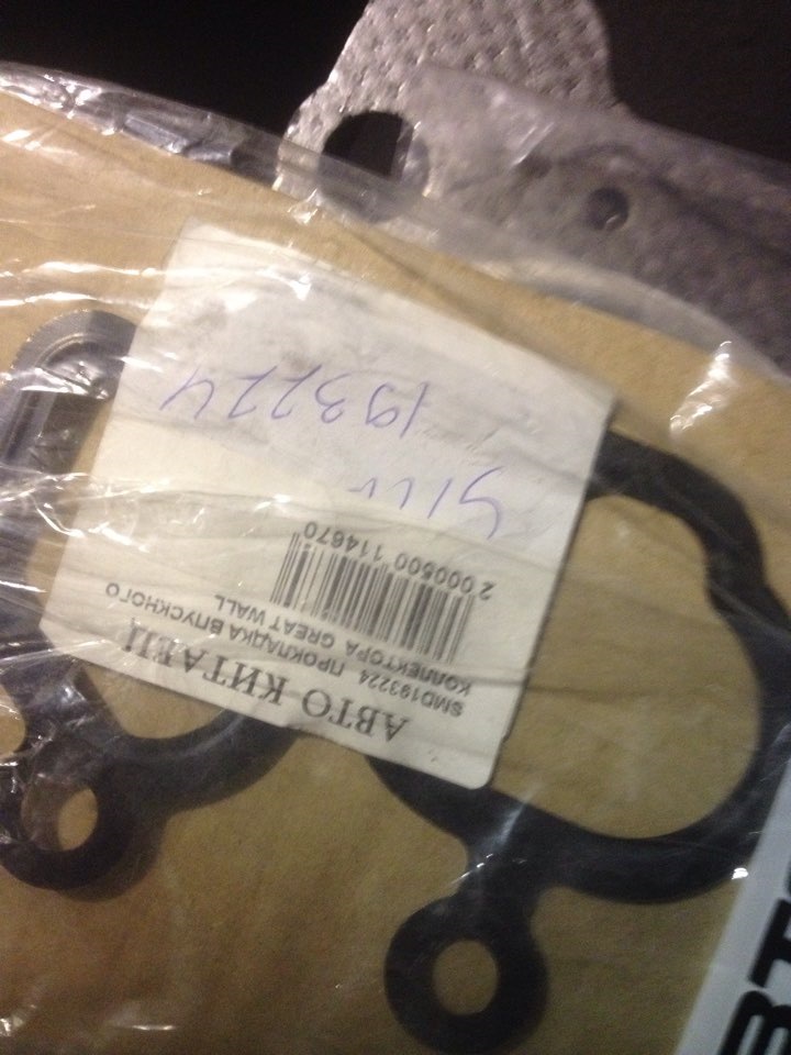 Прокладка головы — ZX Landmark, 2007 года | визит на сервис | DRIVE2