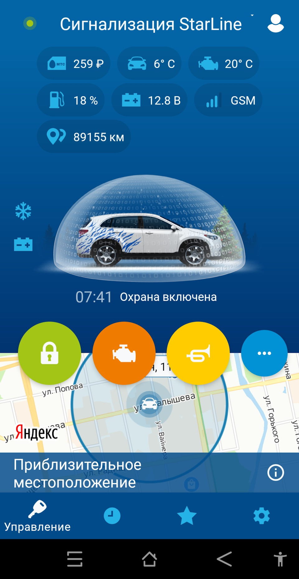 Отзыв о STARLINE S96 BT 2CAN-2LIN GSM (без брелока) — Opel Antara, 2,4 л,  2013 года | наблюдение | DRIVE2