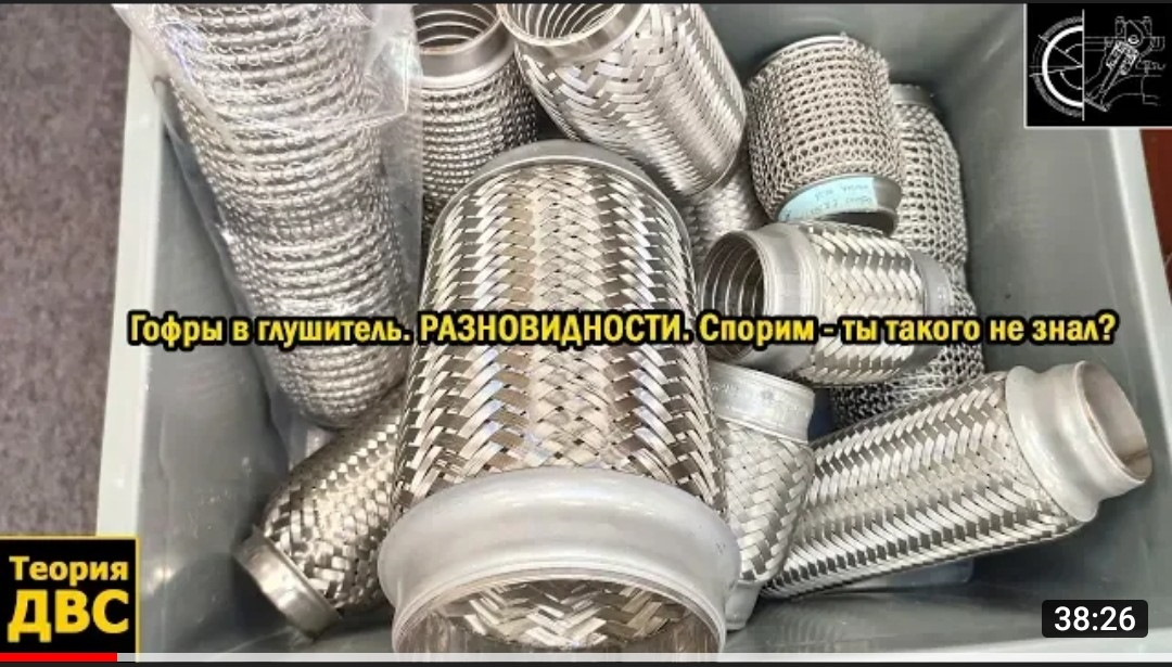 Всё о гофрах выхлопных систем — Chevrolet Niva (1G), 1,7 л, 2002 года ...