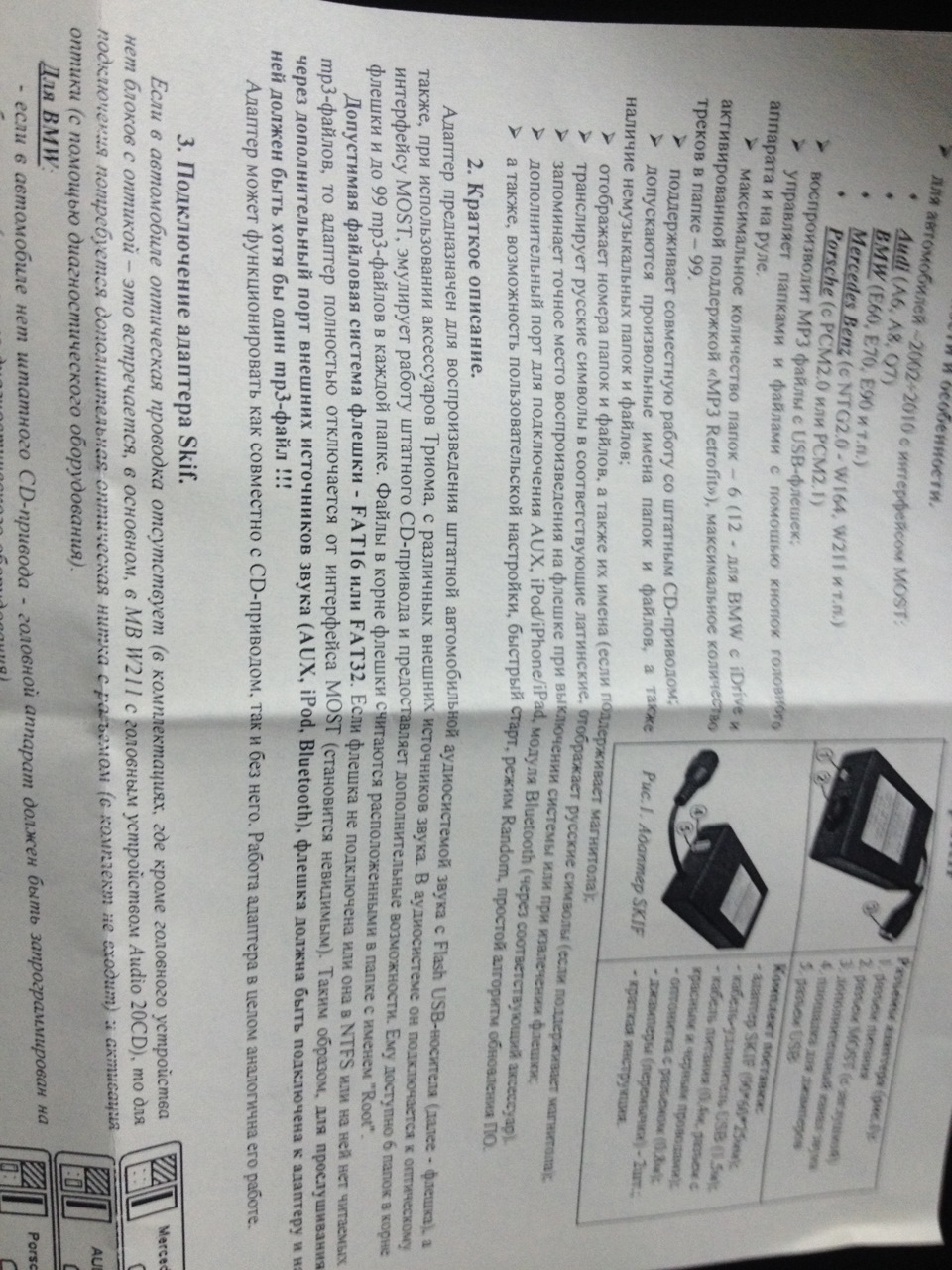 Эмулятор USB за место чейнджера — BMW X6 (E71/E72), 3 л, 2009 года ...