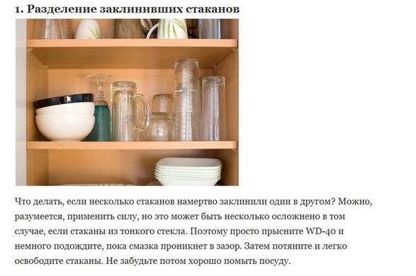 WD-40 в новом качестве! — DRIVE2