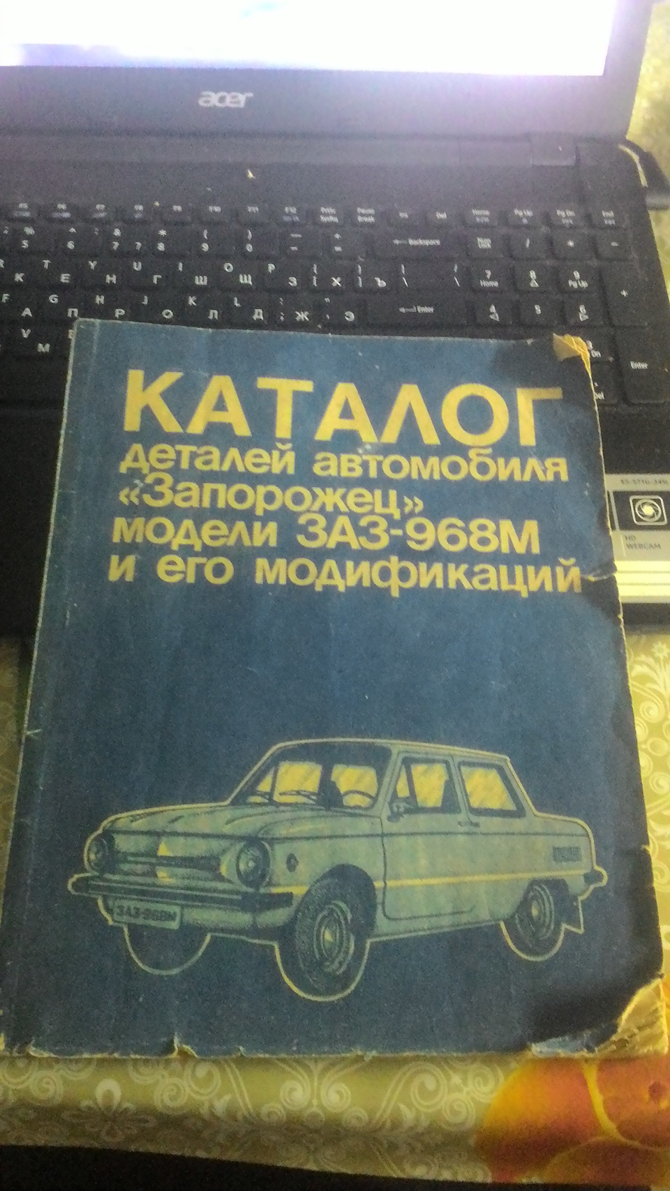 Каталог деталей автомобиля Запорожец модели ЗАЗ-968-М — ЗАЗ 968, 1,2 л,  1987 года | аксессуары | DRIVE2