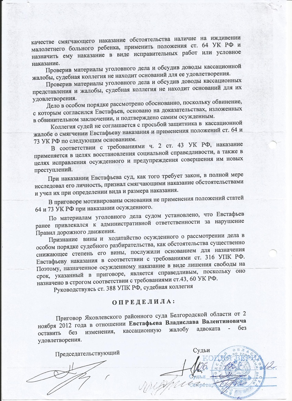 лишение прав ст 264 ч3 . как и где можно оспорить, отсудить или хотя бы  уменьшить срок. — Сообщество «Федерация автовладельцев России» на DRIVE2