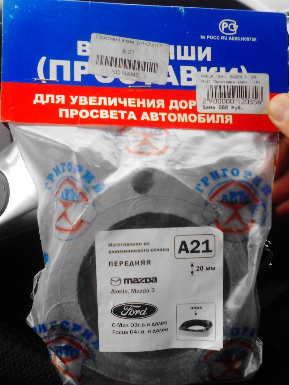 Форд Фокус 2: разболтовка колесных дисков | avtobrands.ru