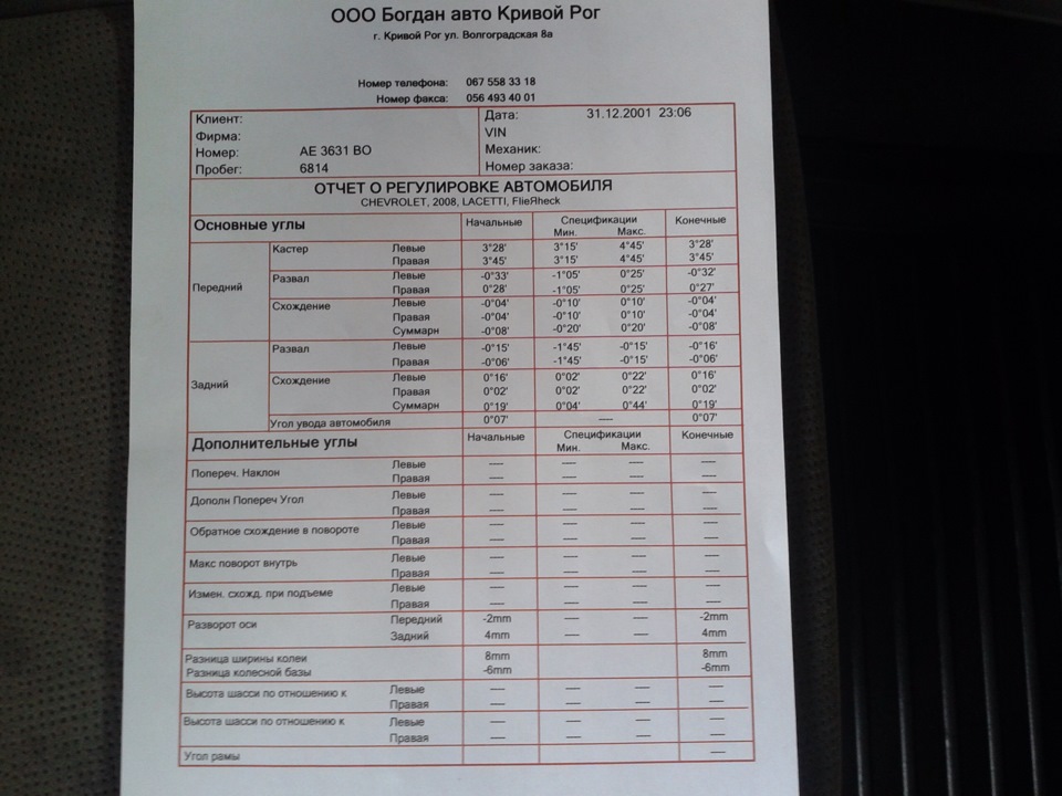 Део нексия муфта развал. Развал схождение дэу нексия. Сход развал нексии. Развал схождение дэу нексия. Развал схождение нексия 100.