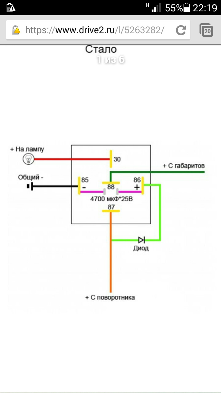 Подключение габаритов. Габариты в поворотники через реле. Американки Лансер 9 через реле. Американские габариты ВАЗ 2110 через реле. Схема подключения американских габаритов через реле.