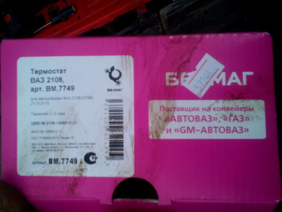 Замена тосола на антифриз — Lada 21083, 2000 года | своими руками | DRIVE2