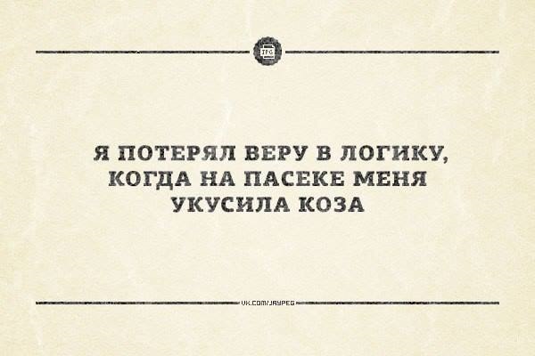 Где логика веселые картинки, картинки