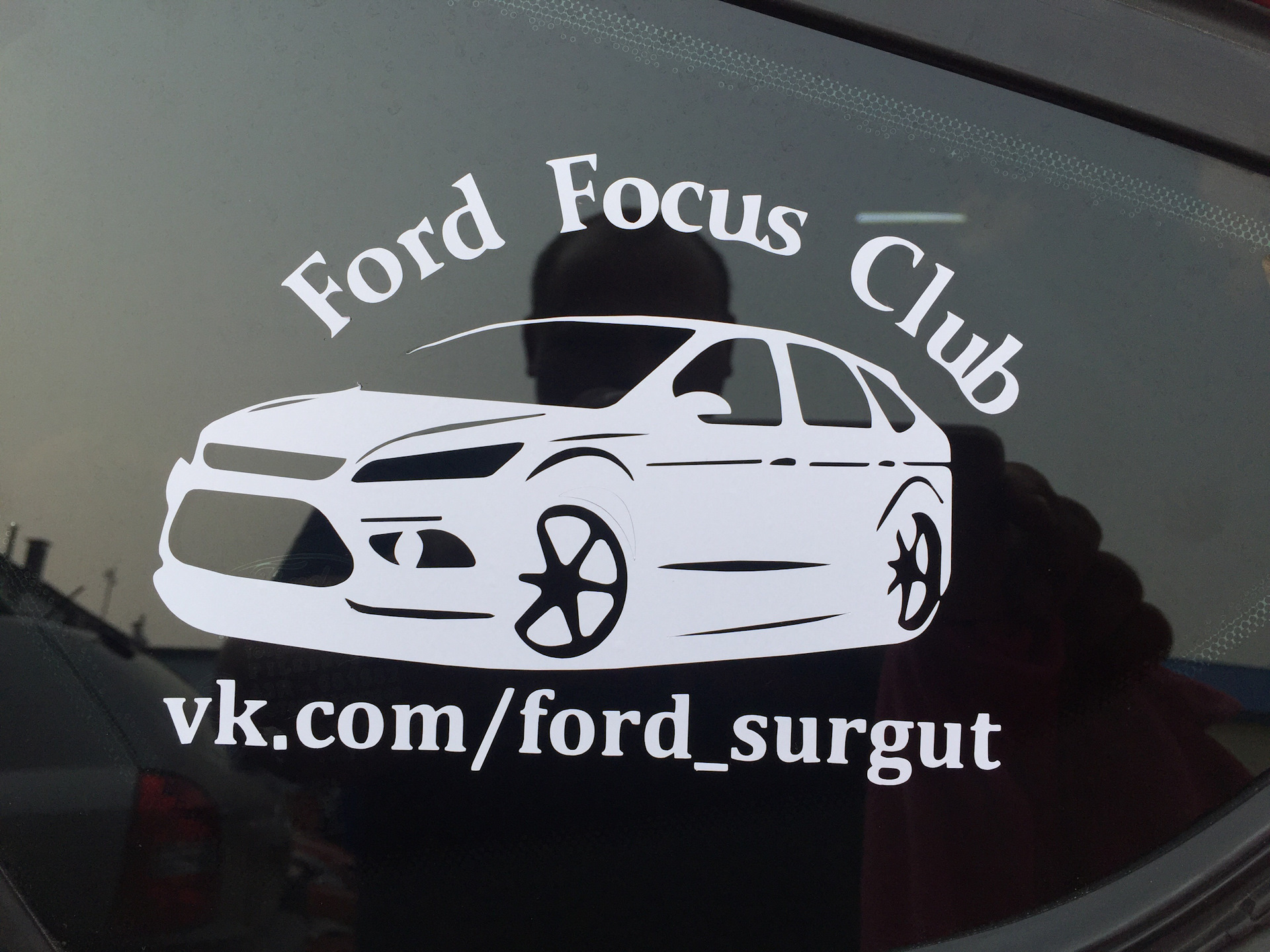 Наклейка фокус. Наклейка Ford Club. Focus Club наклейка. Клубная наклейка Форд фокус. Наклейки на Форд фокус 2 хэтчбек дорестайлинг.