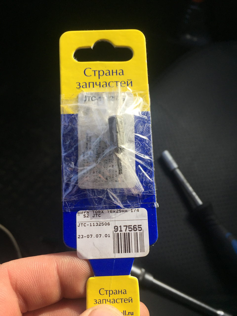 Для разбора ручки понадобилась такая бита. — KIA Sorento (2G)