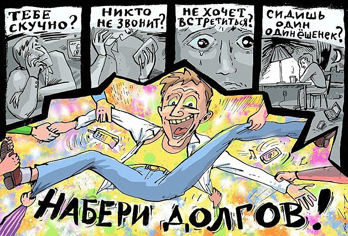 Картинки про долг