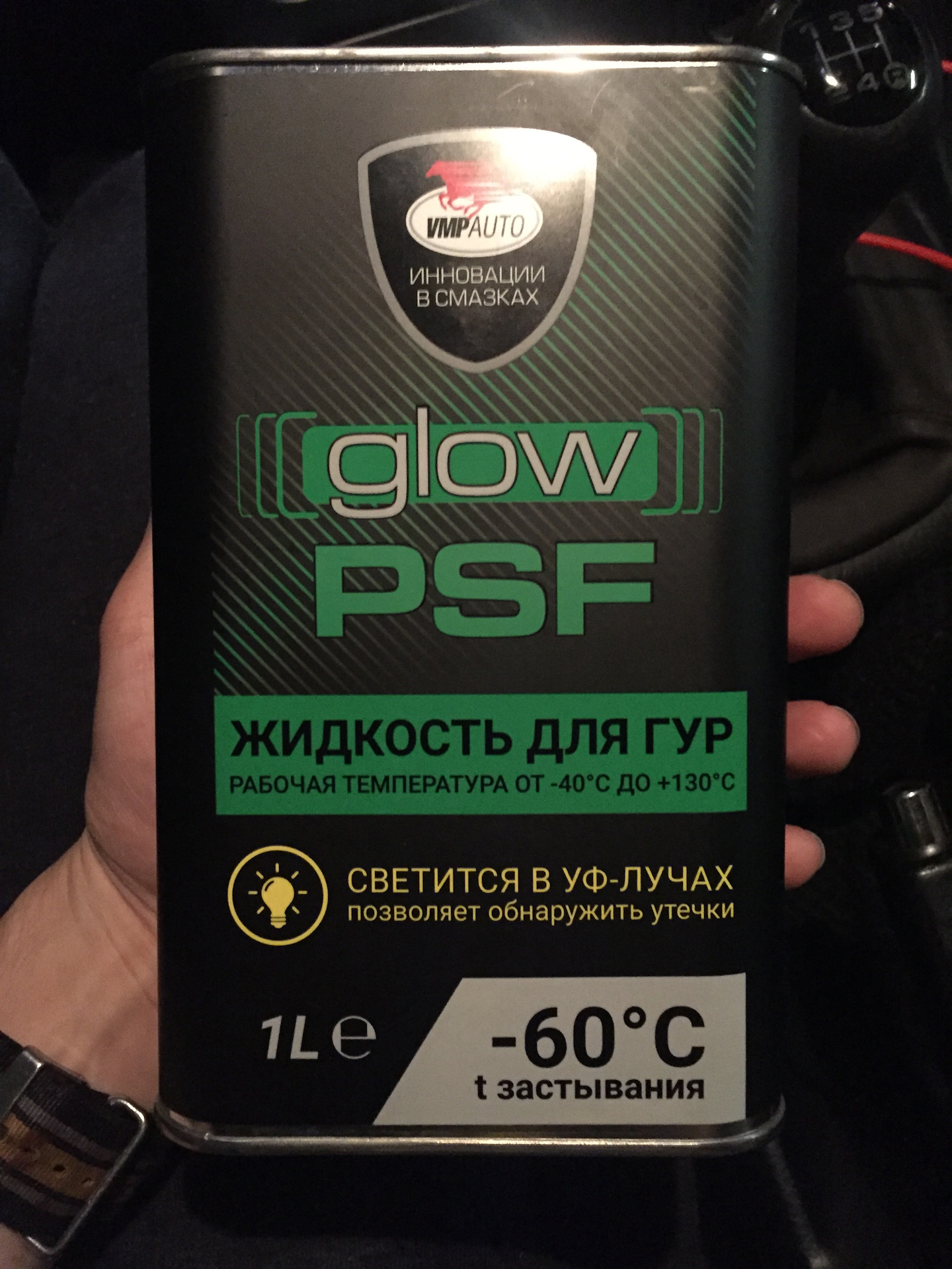 Вмпавто масло 5w40 синтетика цена. VMPAUTO жидкость ГУР -60. VMPAUTO psf для ГУР. Жидкость гидроусилителя руля Glow psf. VMPAUTO Glow psf.