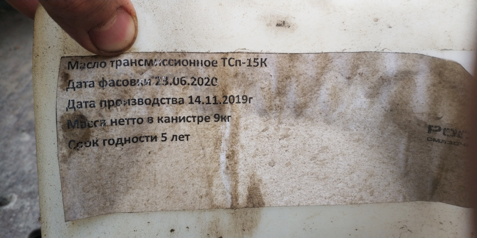 Масло в коробку и мост — Ford Transit (3G), 1,6 л, 1978 года ...