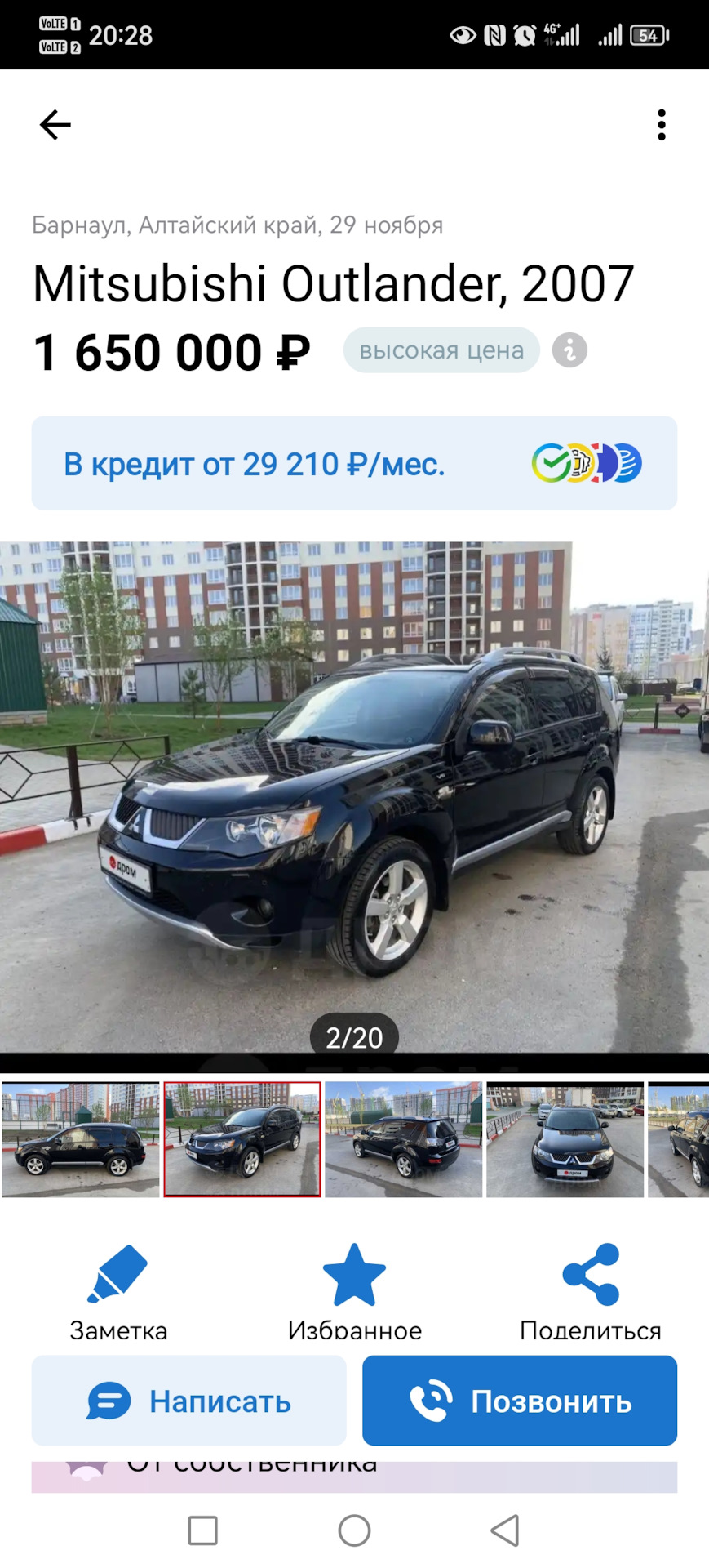 Где оно дно автомобильного рынка? — Mitsubishi Outlander XL, 2,4 л, 2011  года | наблюдение | DRIVE2