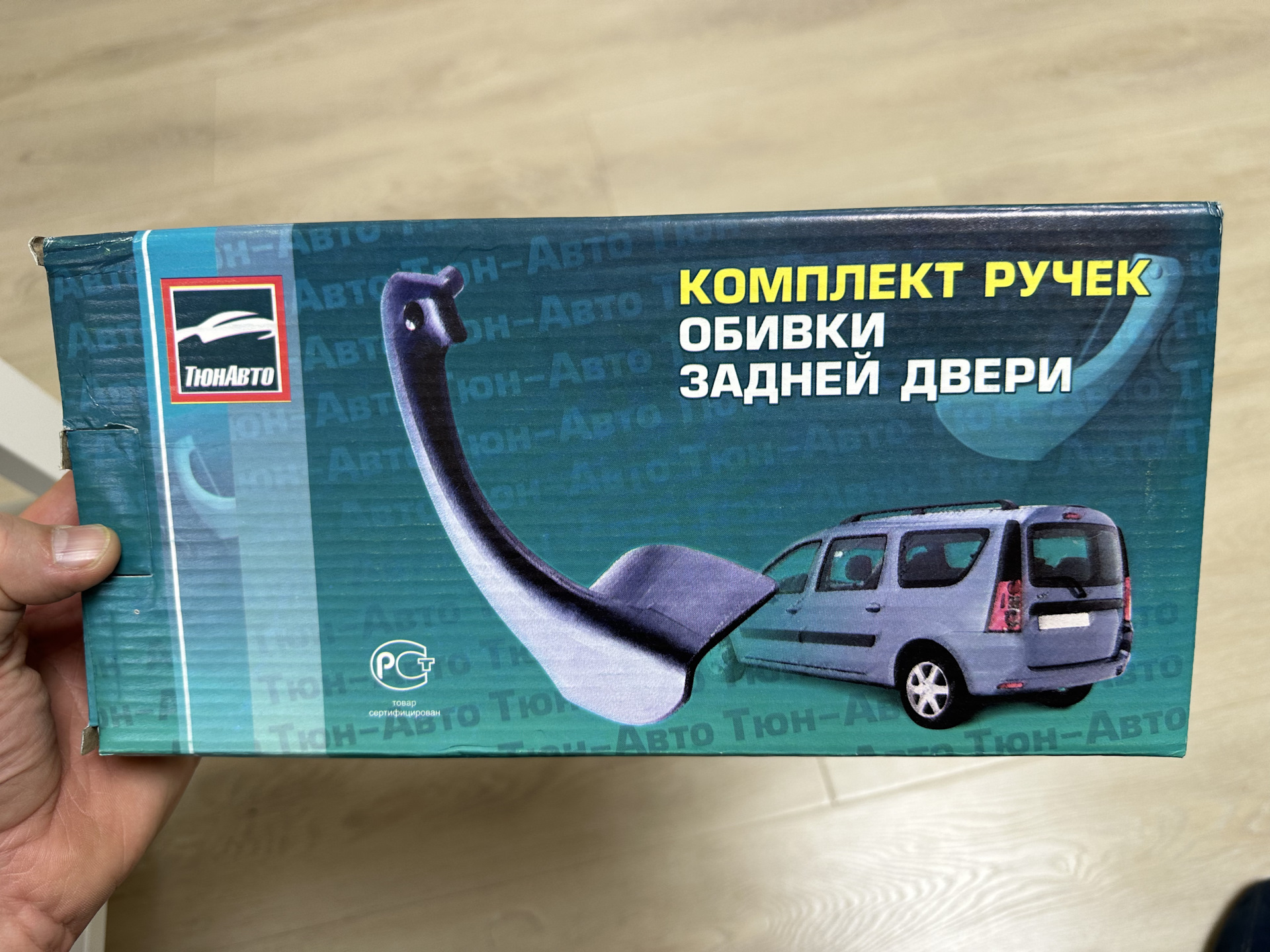 Купить Ручки Задних Дверей На Ларгус