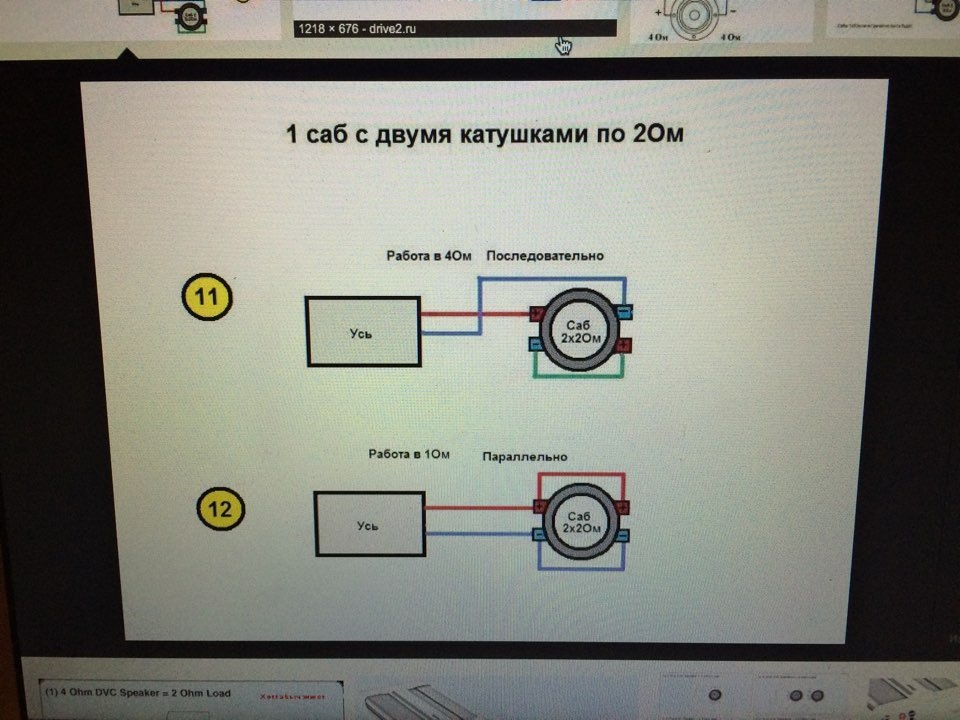 1 ом 2 ом 4 ом